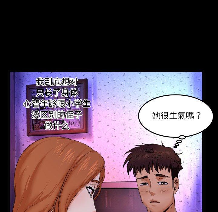 与婶婶的秘密第3话