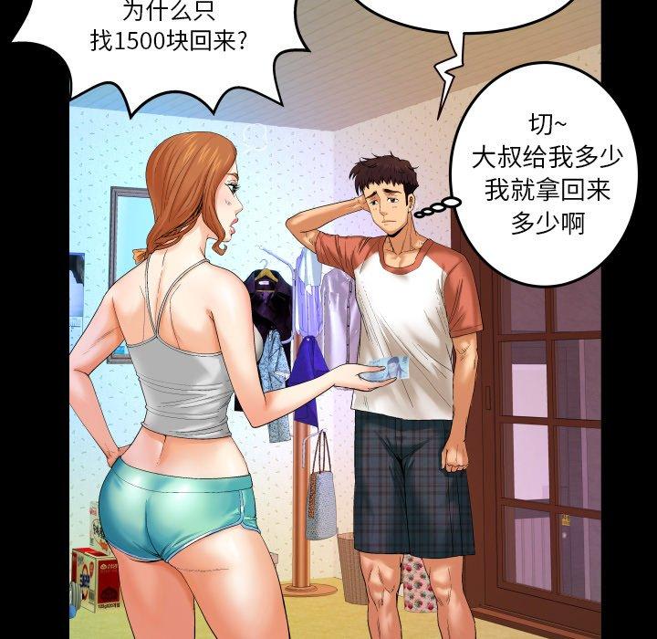 与婶婶的秘密第3话