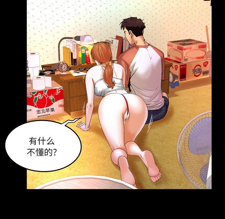 与婶婶的秘密第3话