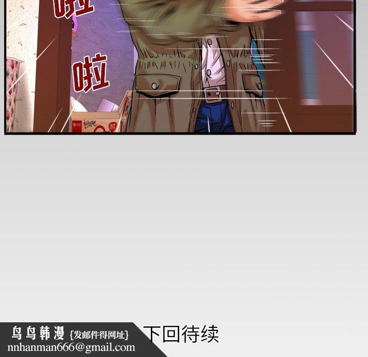 与婶婶的秘密第3话