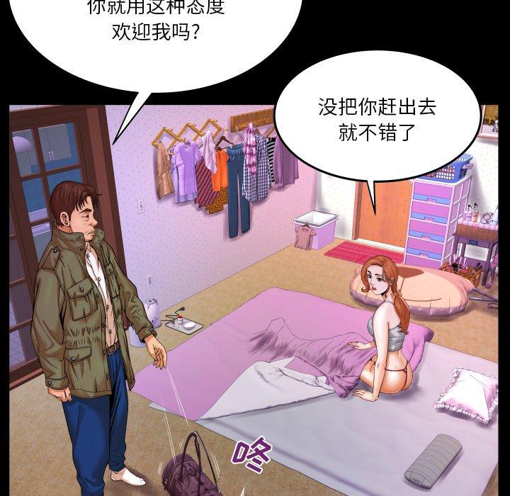 与婶婶的秘密第4话