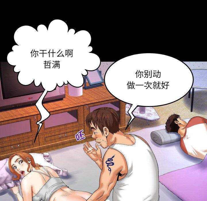 与婶婶的秘密第4话