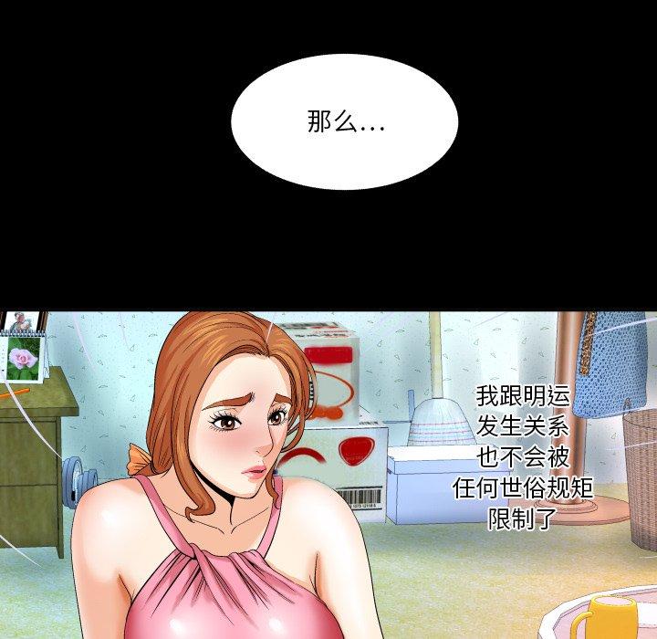 与婶婶的秘密第4话
