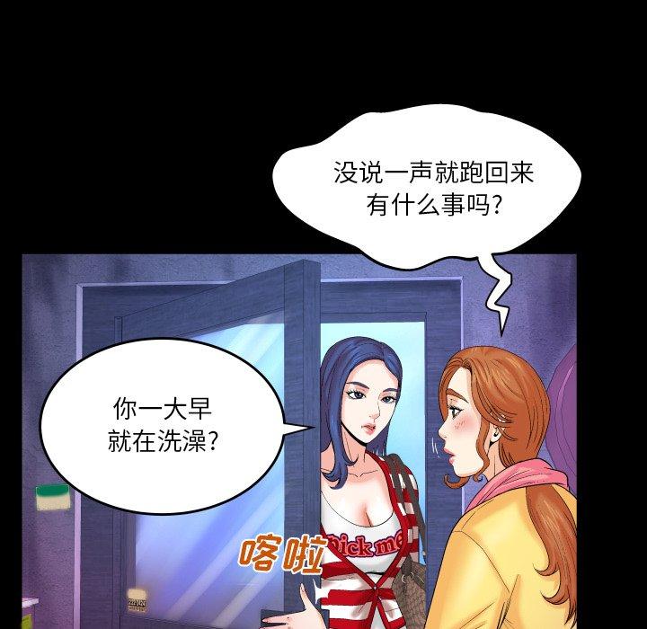 与婶婶的秘密第5话