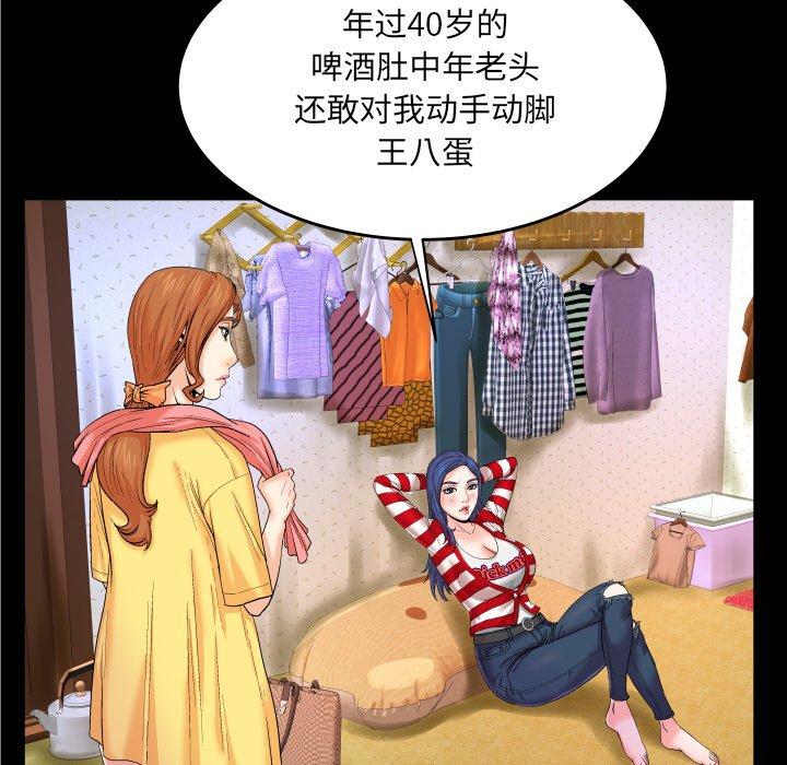 与婶婶的秘密第5话