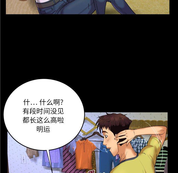 与婶婶的秘密第5话