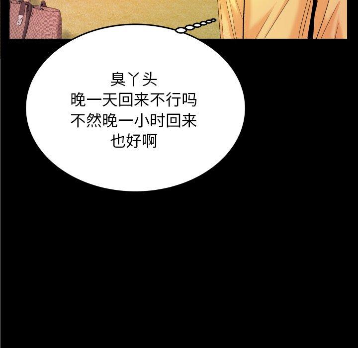 与婶婶的秘密第5话