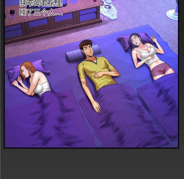 与婶婶的秘密第5话