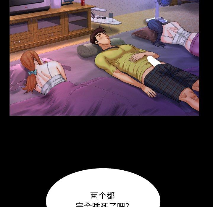 与婶婶的秘密第6话