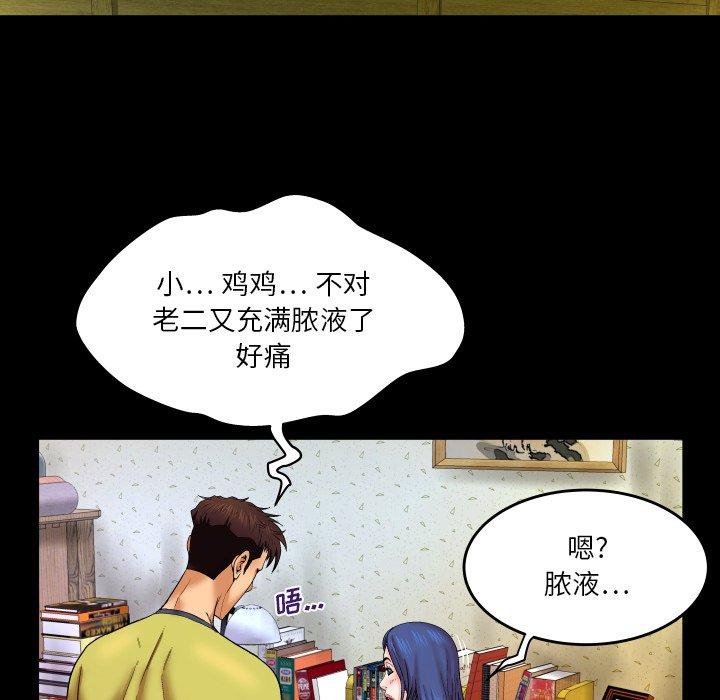 与婶婶的秘密第6话