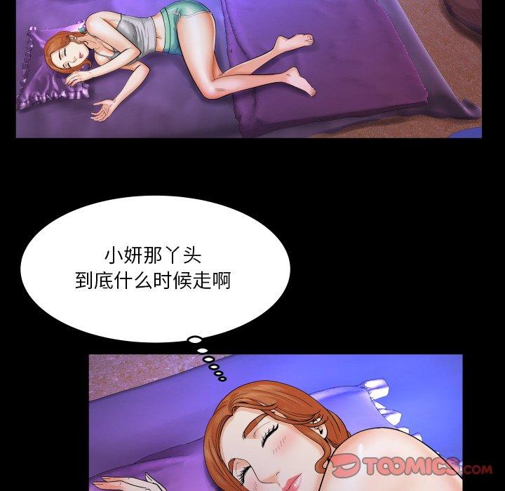 与婶婶的秘密第7话