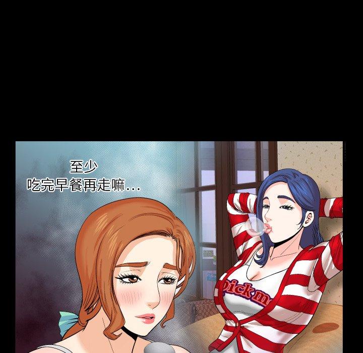 与婶婶的秘密第7话