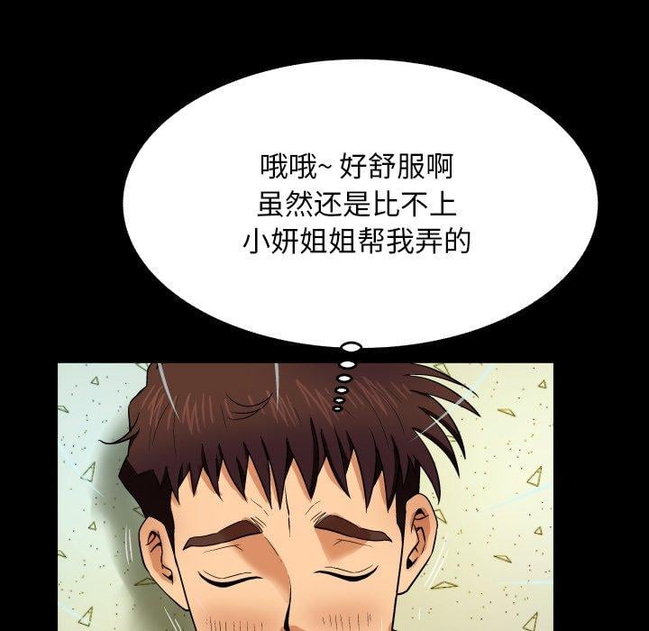 与婶婶的秘密第7话