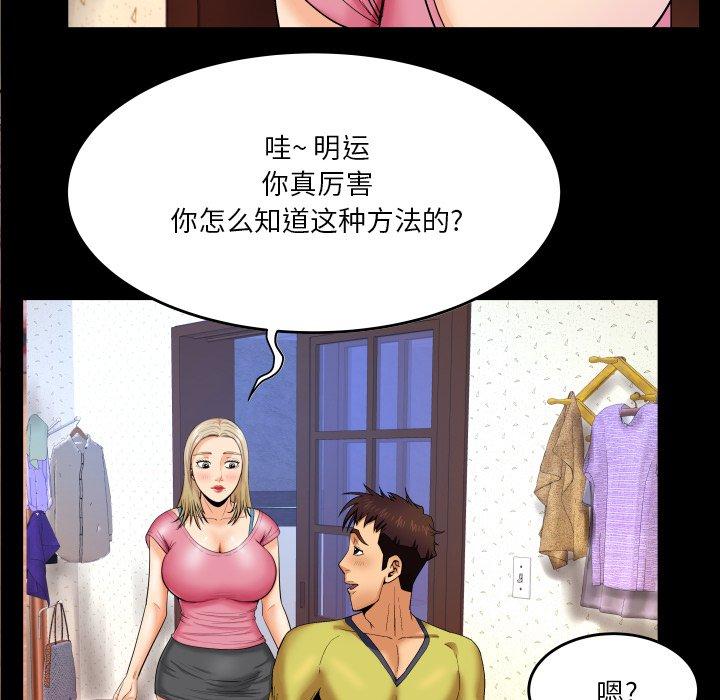 与婶婶的秘密第8话