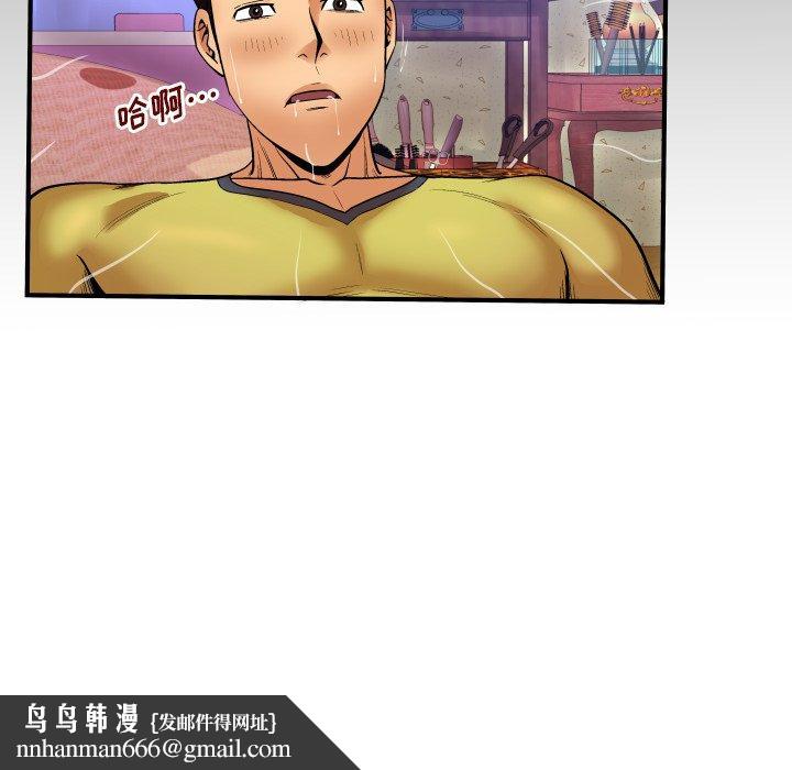 与婶婶的秘密第8话
