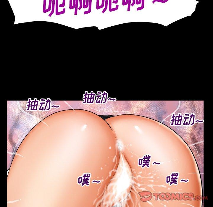 与婶婶的秘密第9话