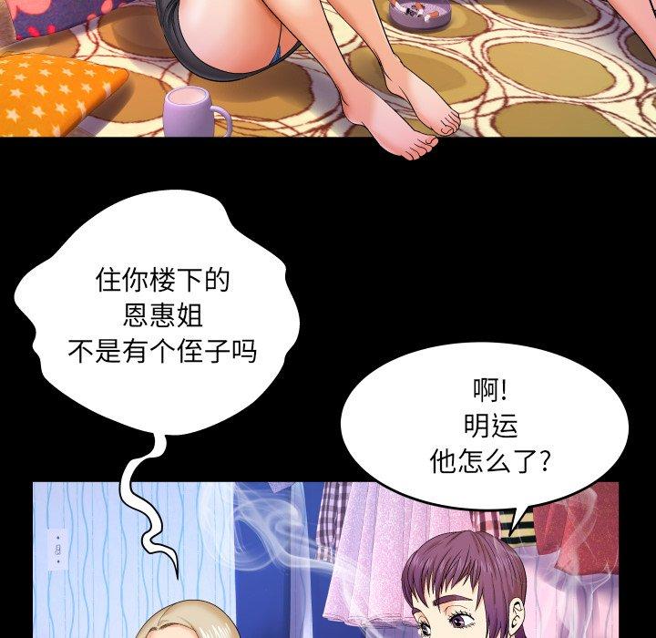 与婶婶的秘密第9话