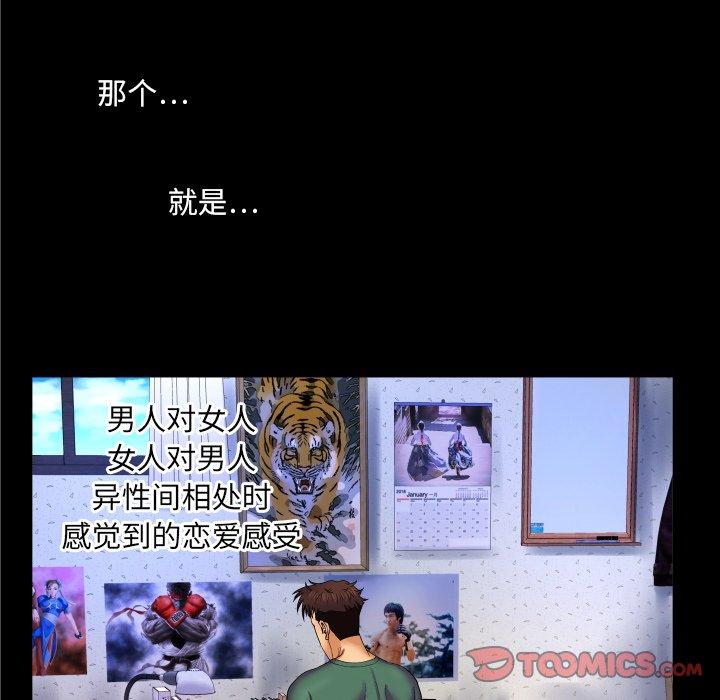 与婶婶的秘密第10话