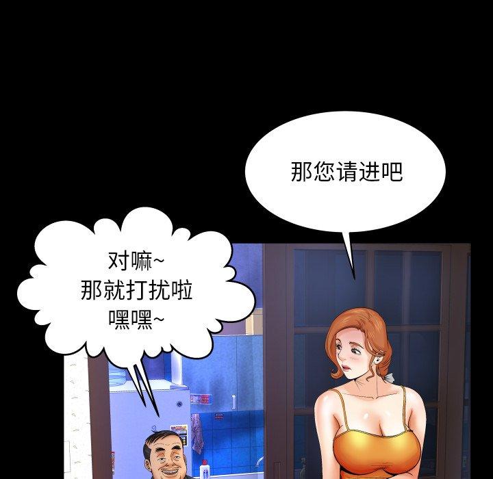 与婶婶的秘密第11话