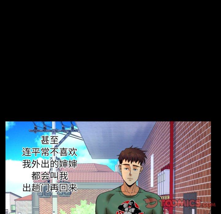 与婶婶的秘密第11话