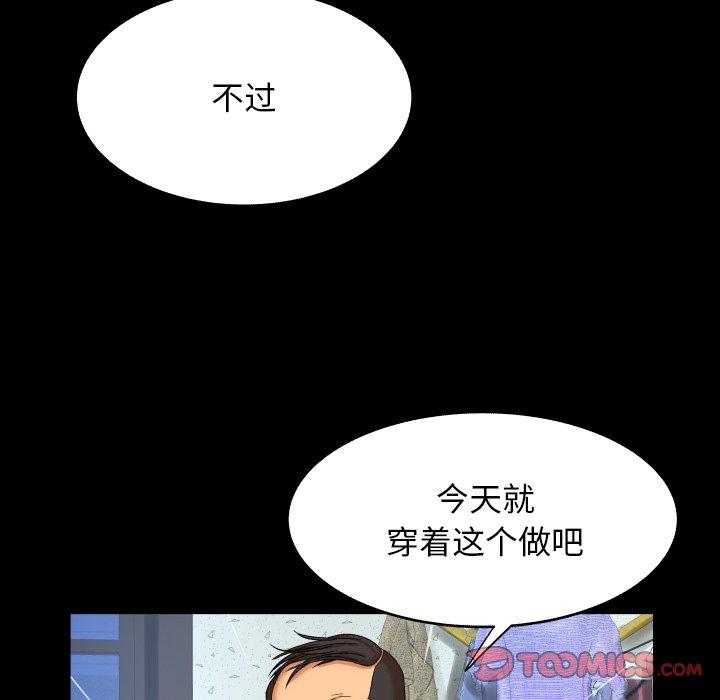 与婶婶的秘密第11话