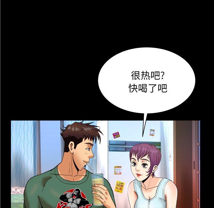 与婶婶的秘密第11话