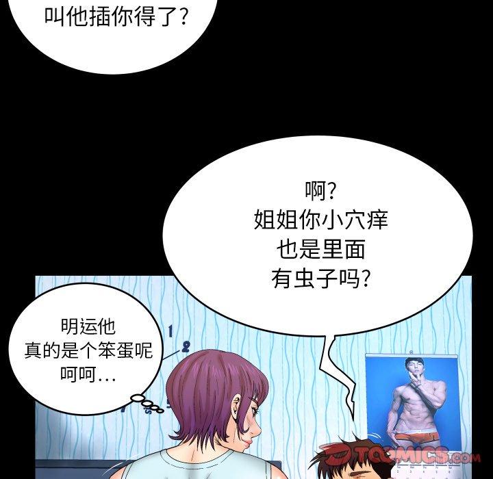 与婶婶的秘密第11话