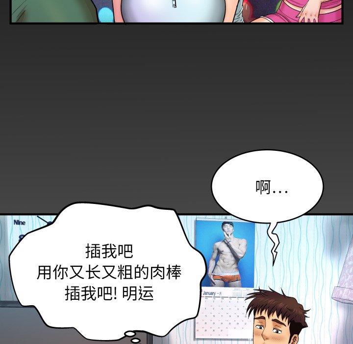 与婶婶的秘密第11话