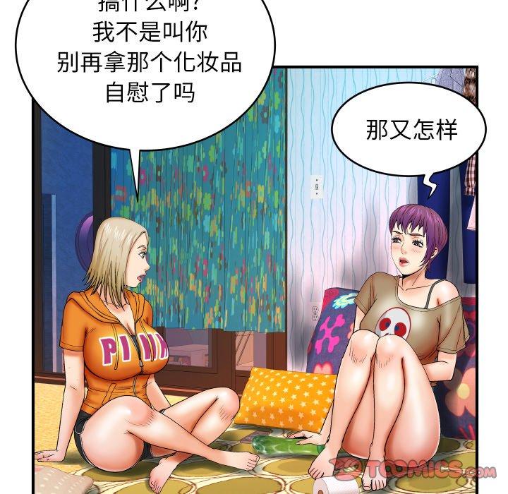 与婶婶的秘密第12话