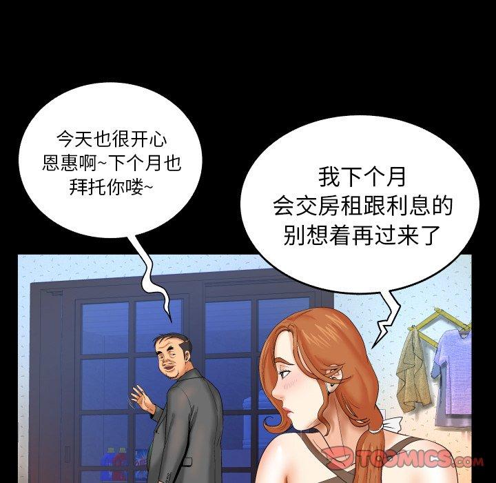 与婶婶的秘密第12话
