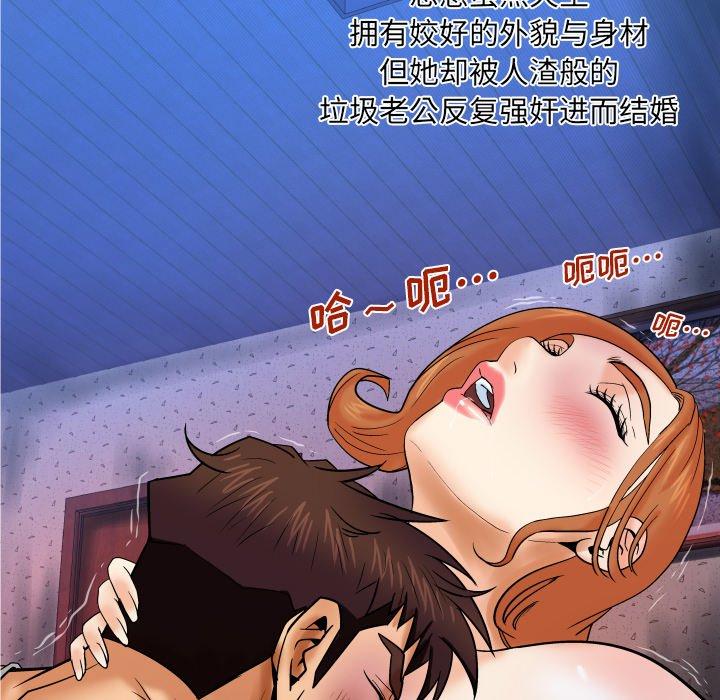 与婶婶的秘密第13话