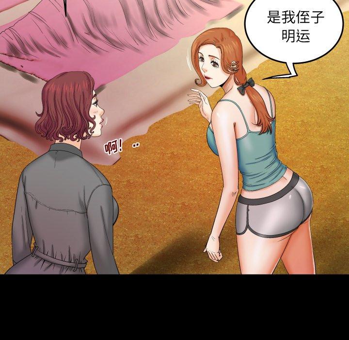 与婶婶的秘密第13话