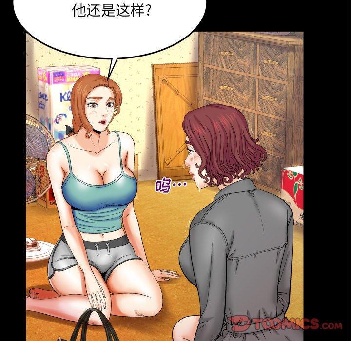 与婶婶的秘密第13话