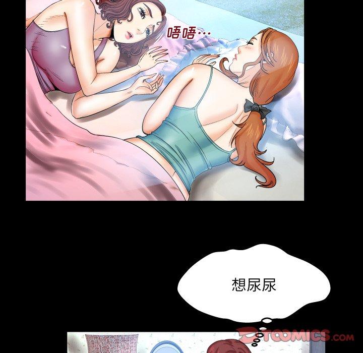 与婶婶的秘密第13话