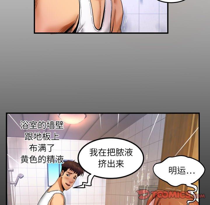 与婶婶的秘密第14话