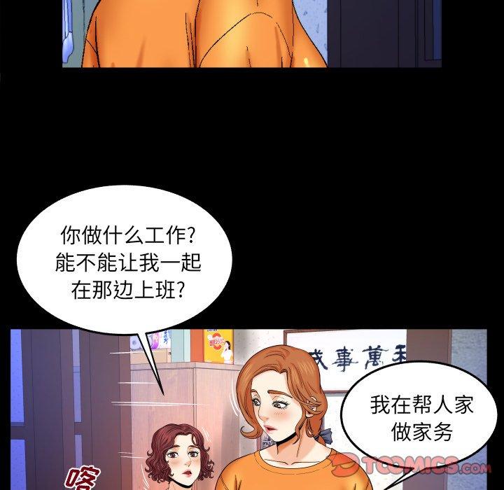 与婶婶的秘密第14话