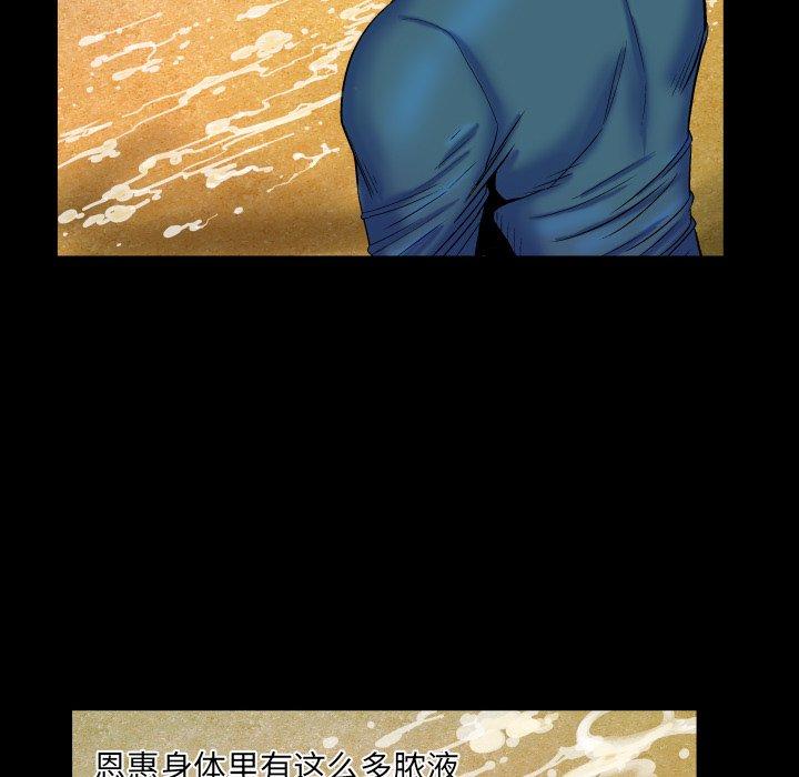 与婶婶的秘密第14话
