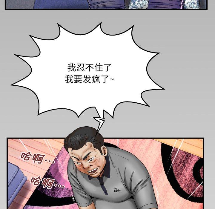 与婶婶的秘密第14话