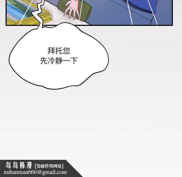 与婶婶的秘密第14话