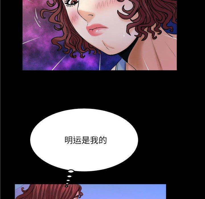 与婶婶的秘密第16话