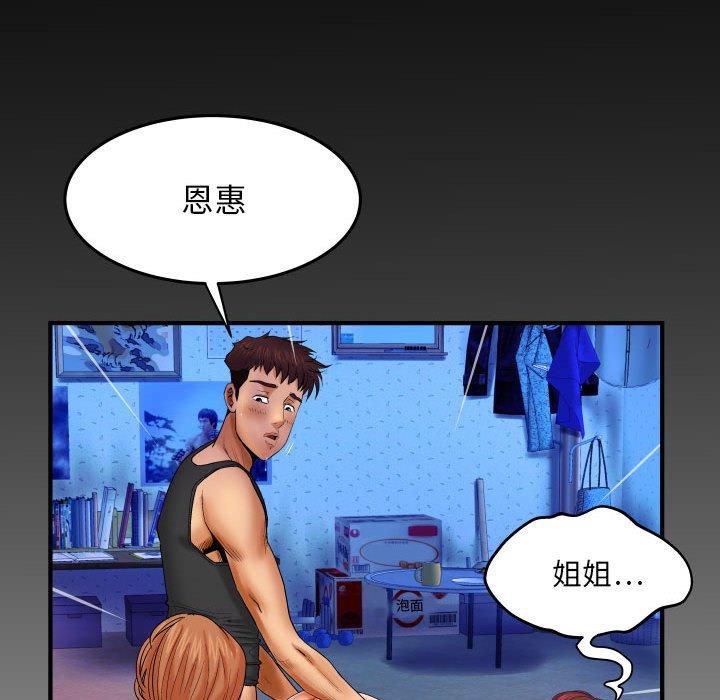 与婶婶的秘密第16话