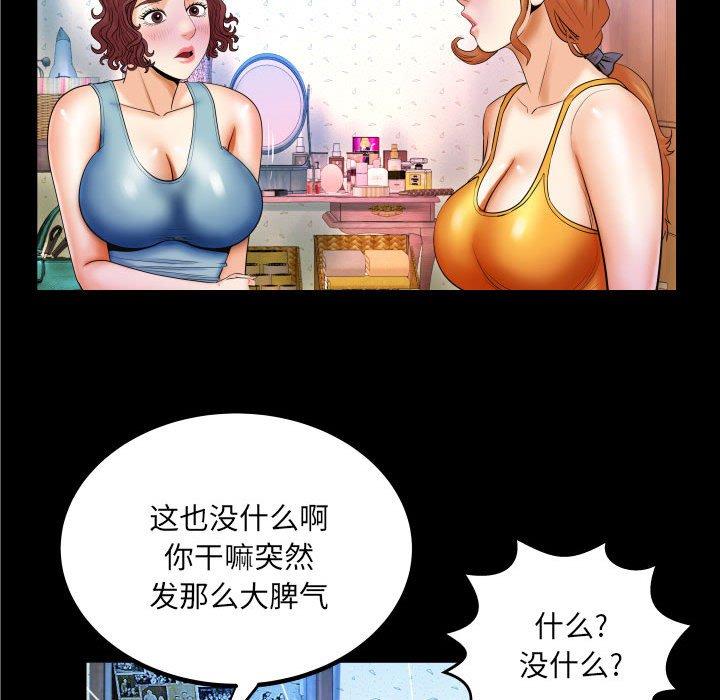 与婶婶的秘密第17话