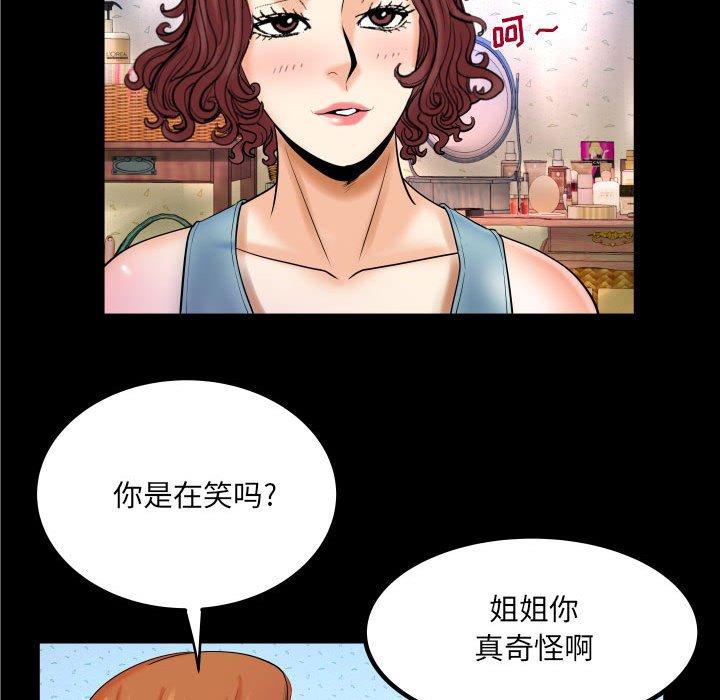 与婶婶的秘密第17话