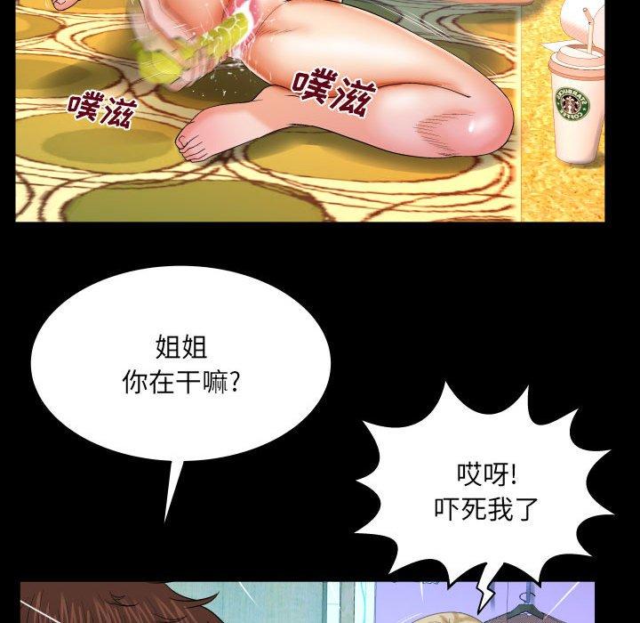 与婶婶的秘密第17话