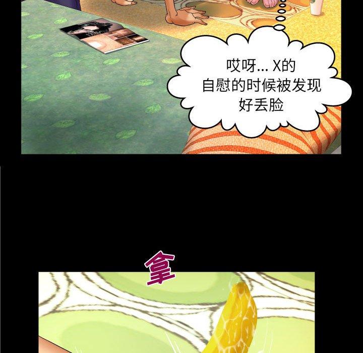 与婶婶的秘密第17话