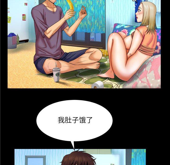 与婶婶的秘密第17话