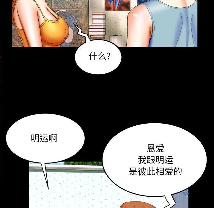 与婶婶的秘密第17话