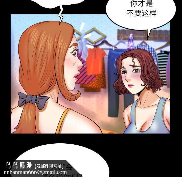 与婶婶的秘密第17话