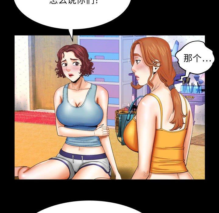 与婶婶的秘密第17话