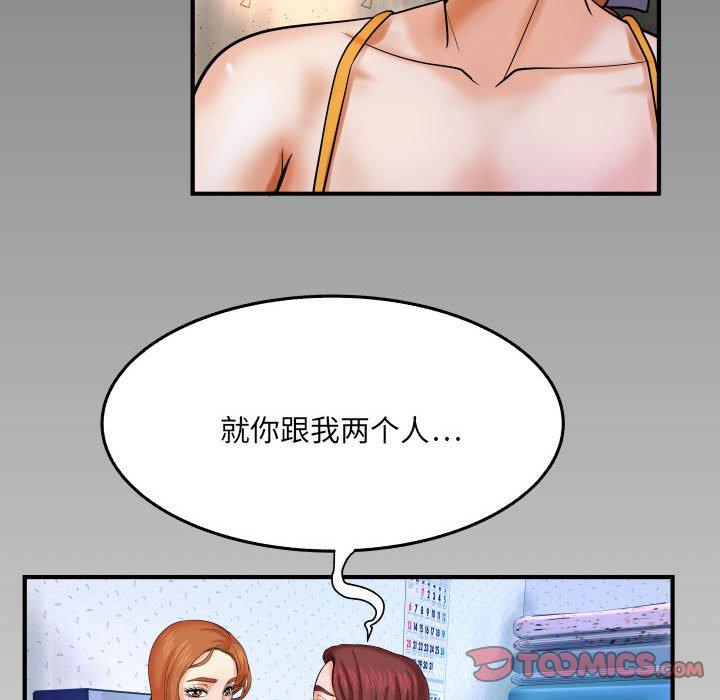 与婶婶的秘密第17话